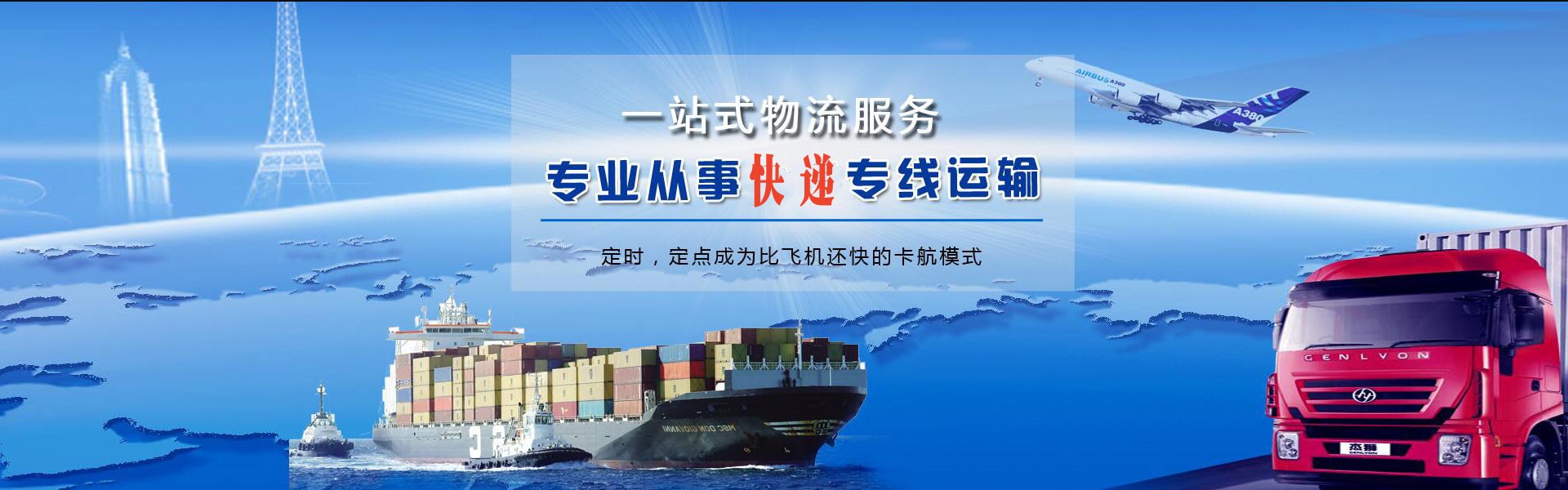 神木到丹麦物流公司-神木至丹麦物流专线-神木空运到丹麦-优时通物流有限公司